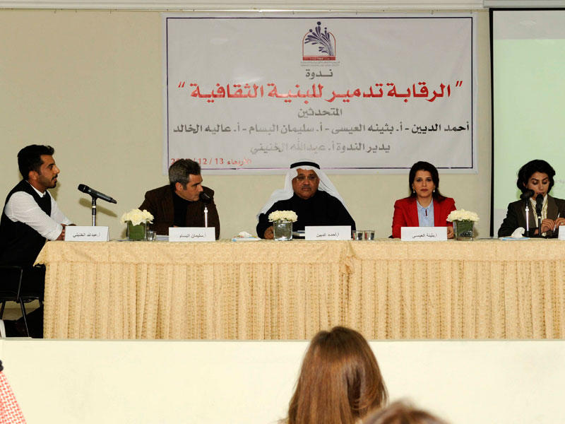 المشاركون في الندوة 