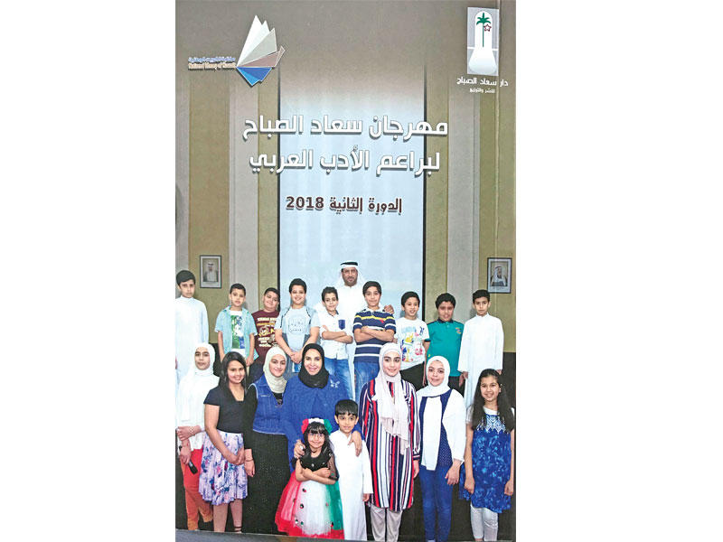 غلاف الإصدار 