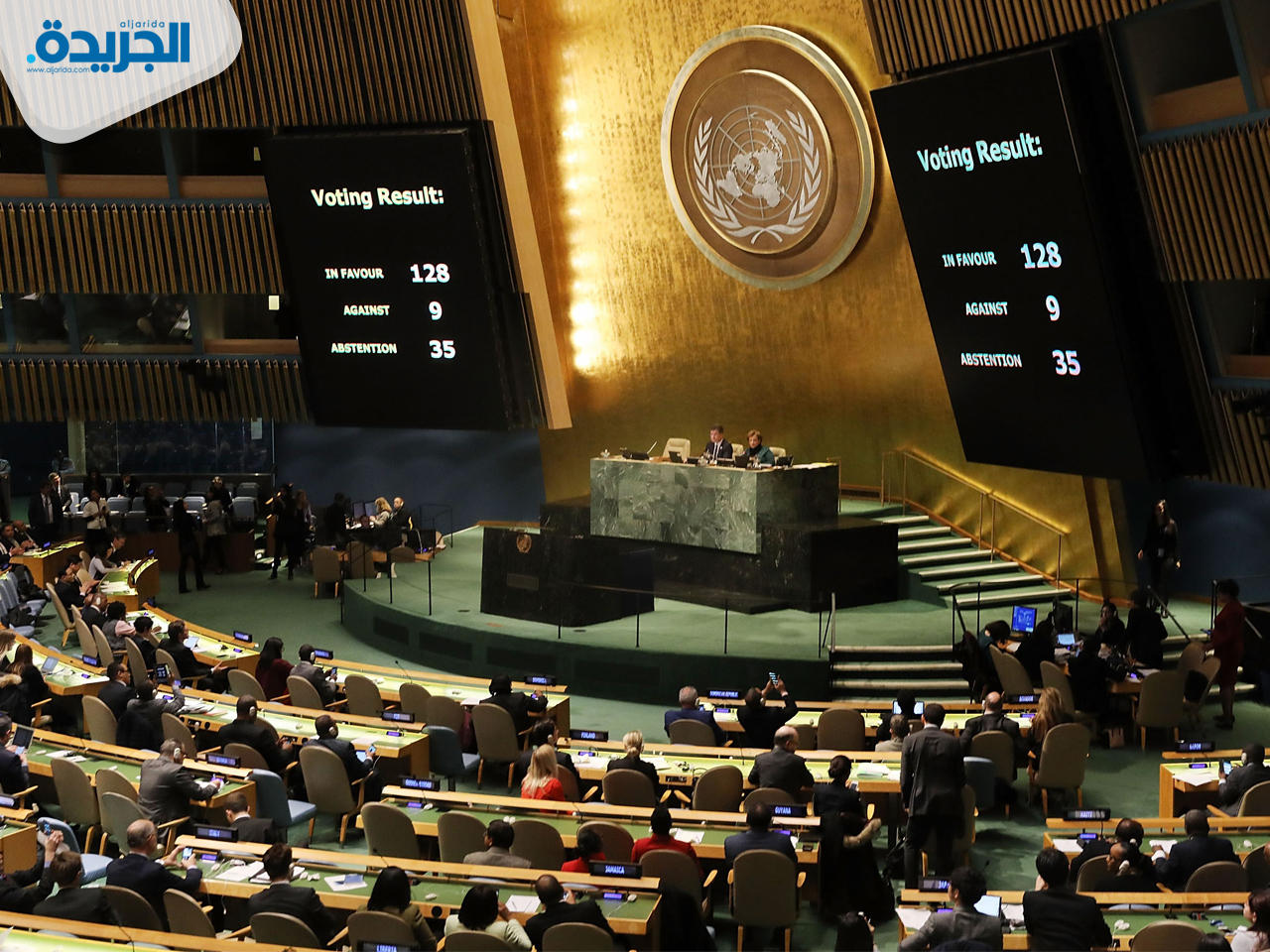 إعلان نتائج التصويت في الجمعية العامة في نيويورك أمس (أ ف ب)n
