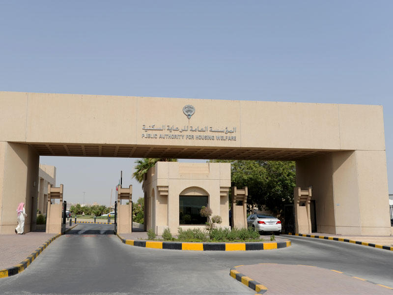  المؤسسة العامة للرعاية السكنية 