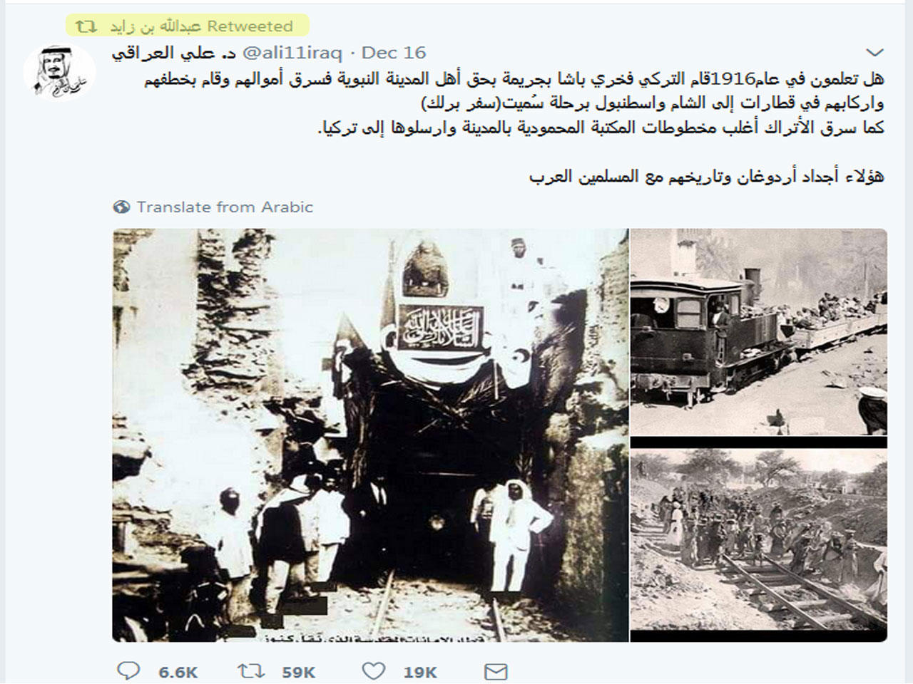 التغريدة التي أعاد نشرها وزير الخارجية الاماراتي الشيخ عبدالله بن زايد