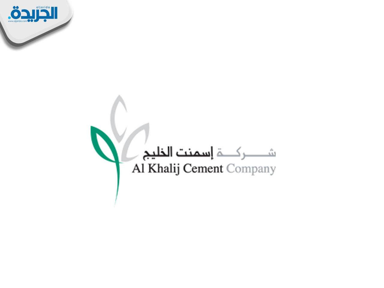 اسمنت الخليج