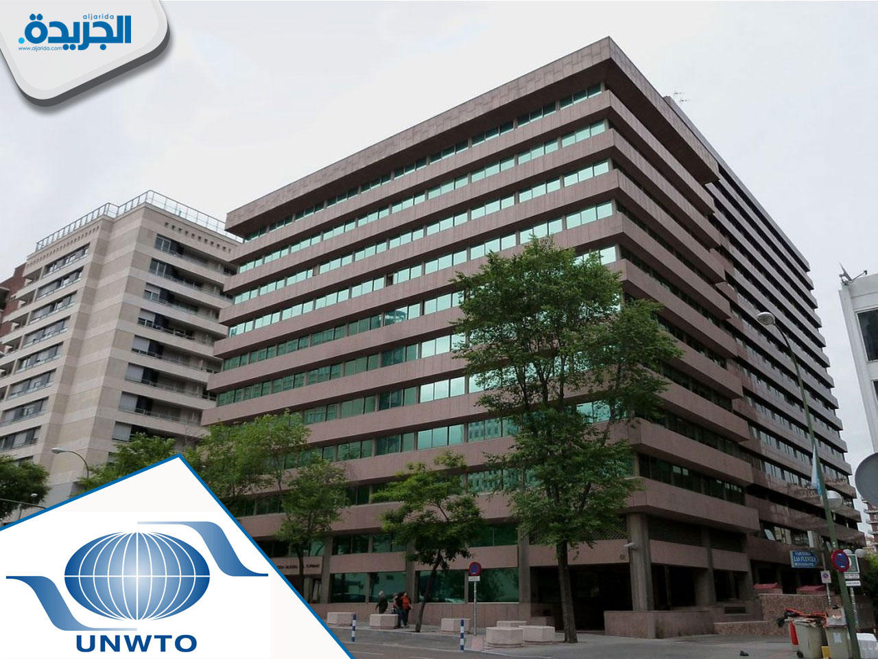 مقر منظمة السياحة العالمية
