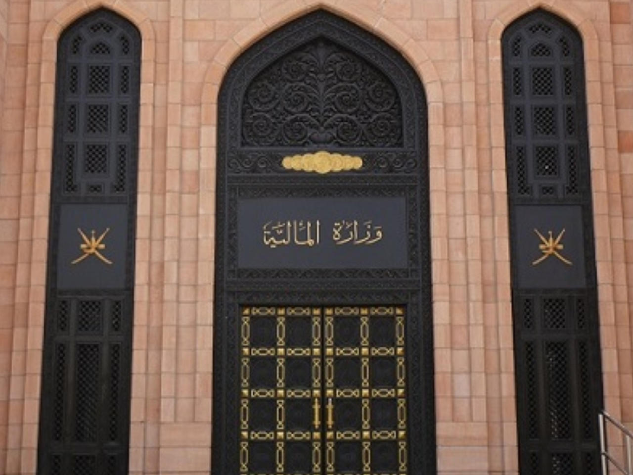 وزارة المالية العمانية