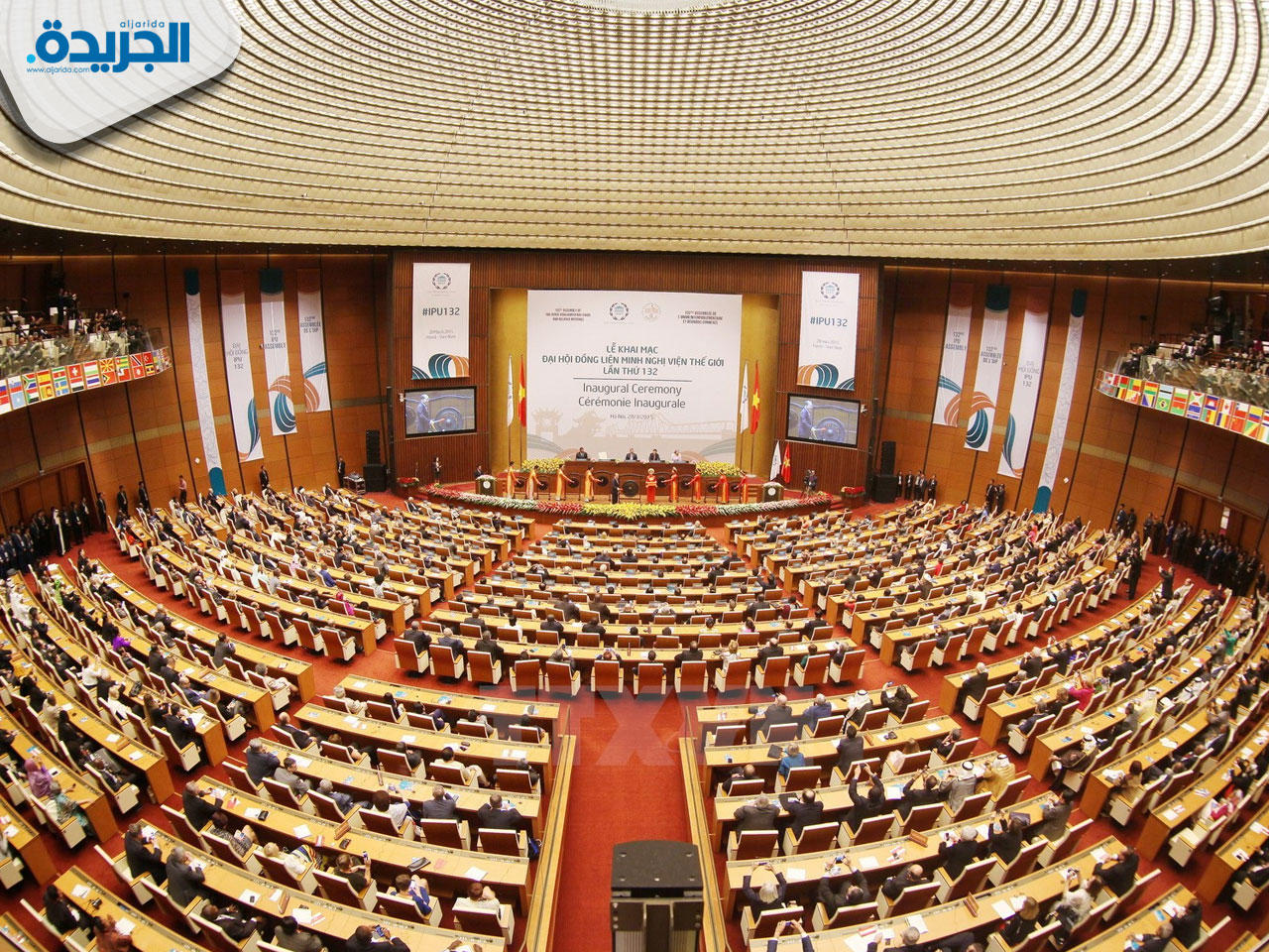 الاتحاد البرلماني العربي