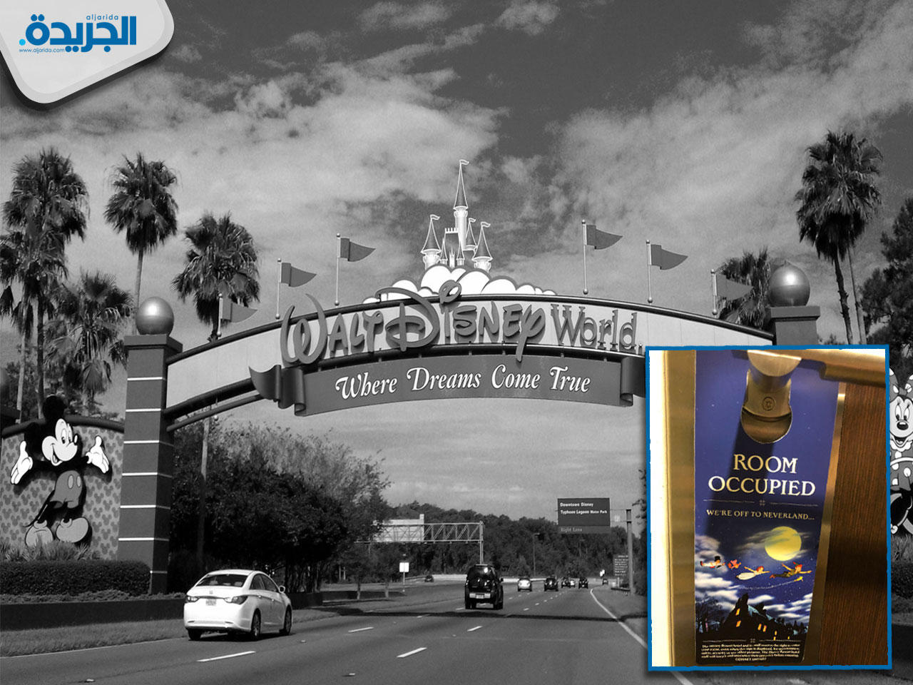 علامة «الغرفة مشغولة» الجديدة معلقة على باب أحد الغرف