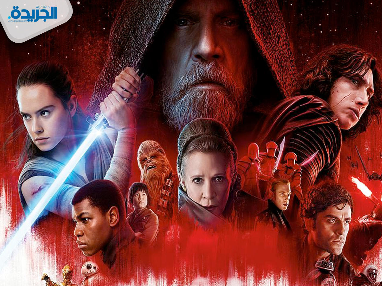 غلاف فيلم ستار وورز ذي لاست جيداي