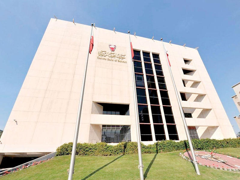 البنك المركزي البحريني