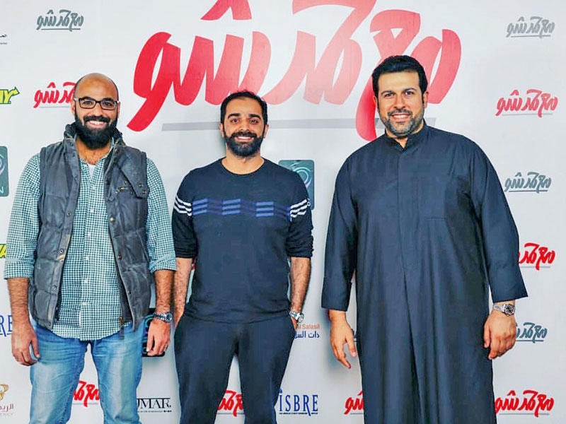 فريق عمل «مع حمد شو»