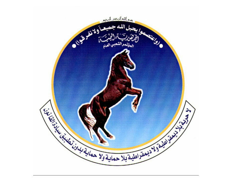 حزب المؤتمر الشعبي العام