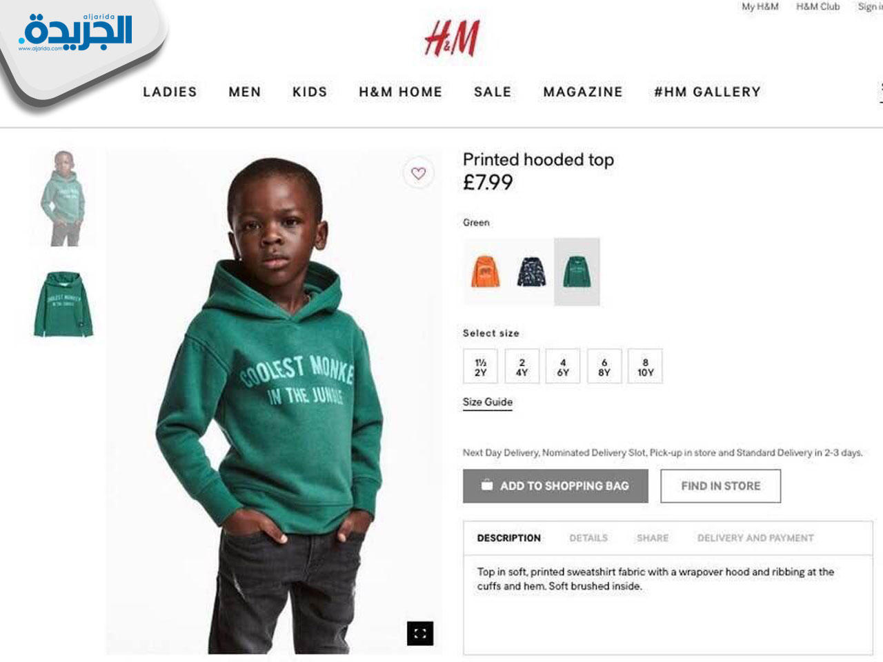 الصورة التي تسببت بالجدل