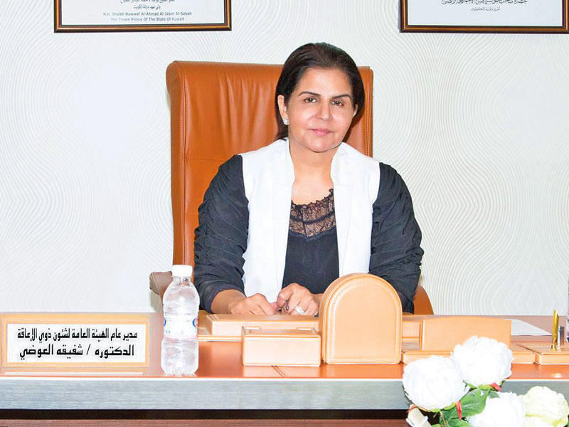 مديرة الهيئة العامة لشؤون ذوي الإعاقة د. شفيقة العوضي