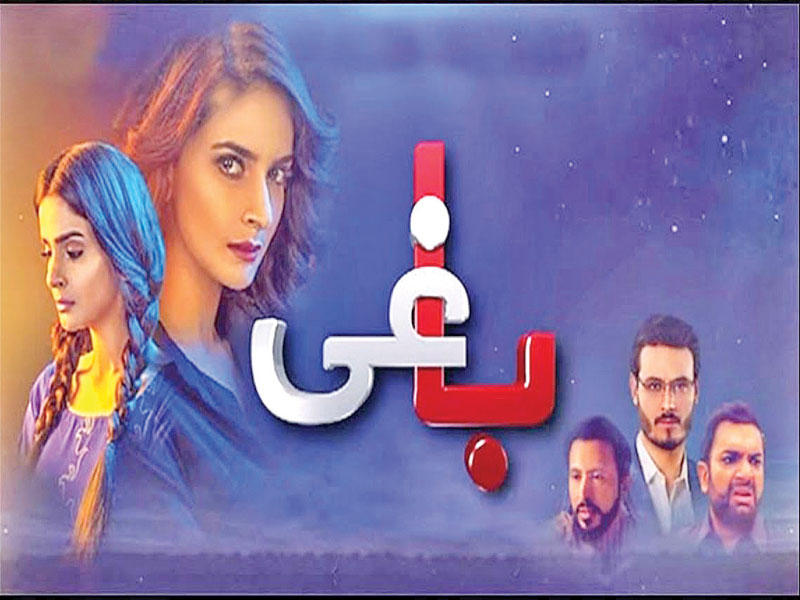 ملصق مسلسل «المتمرد» 