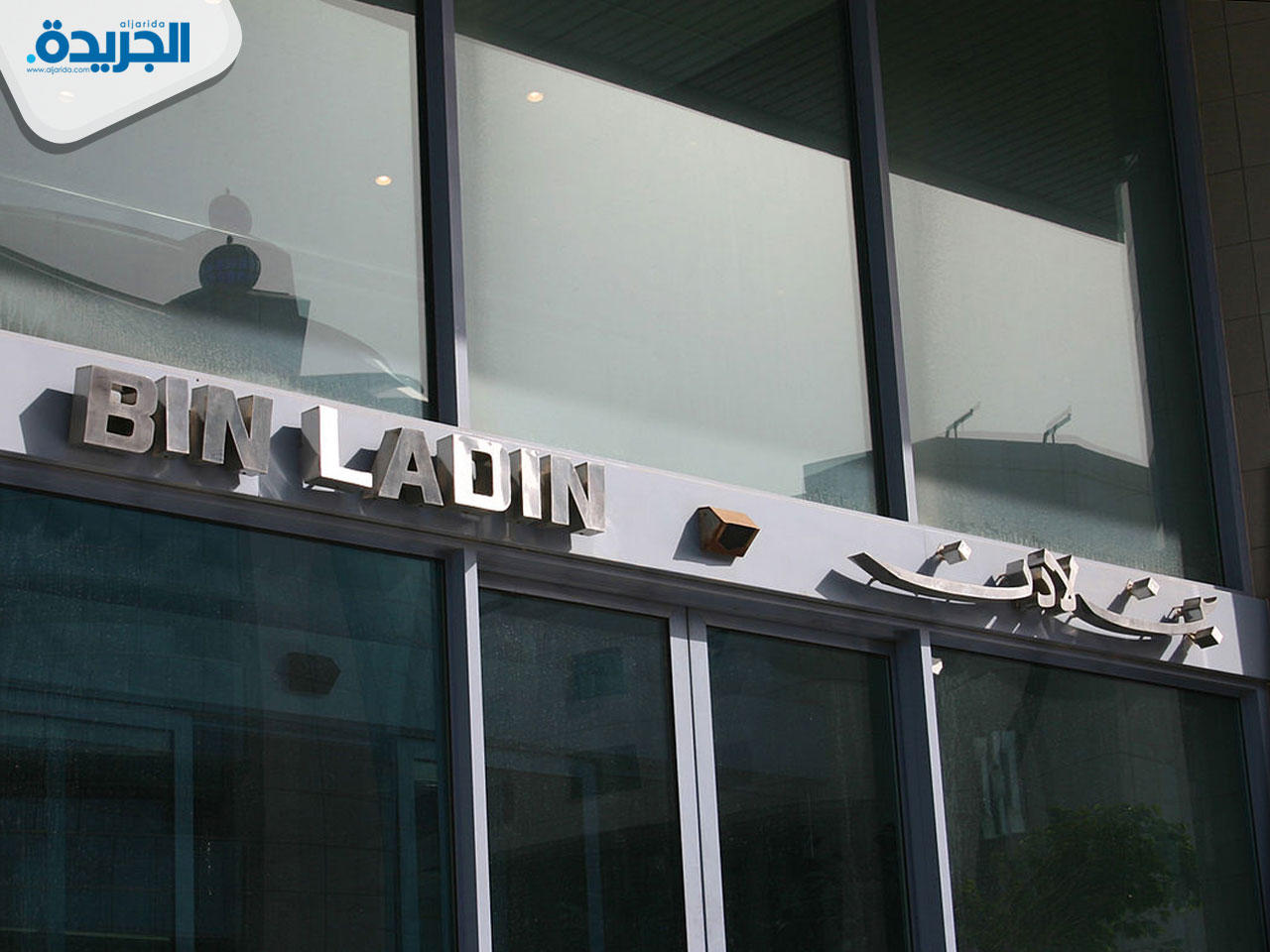 مجموعة بن لادن السعودية