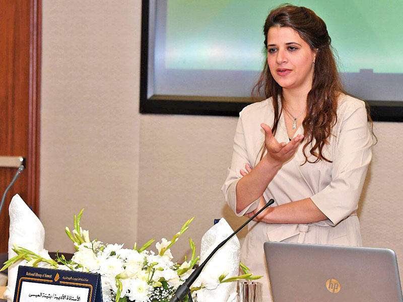 بثينة العيسى 