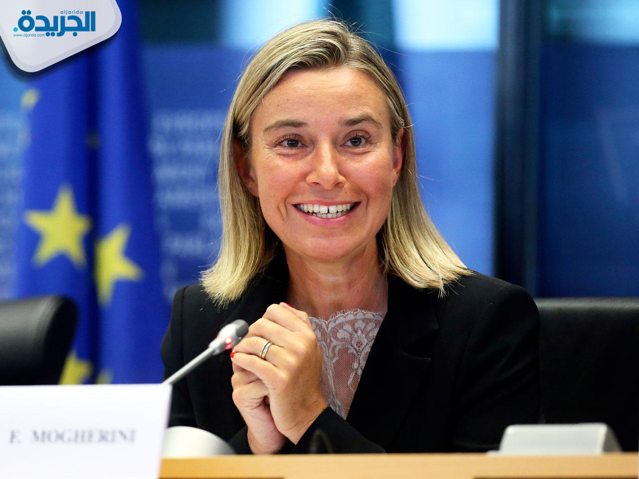 الممثلة العليا للاتحاد الاوروبي للشؤون الخارجية والسياسية والأمنية ونائبة رئيس المفوضية الأوروبية فيديريكا موغيريني