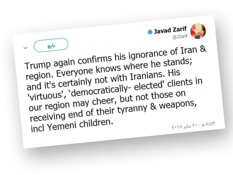 تغريدة وزير الخارجية الإيراني محمد جواد ظريف