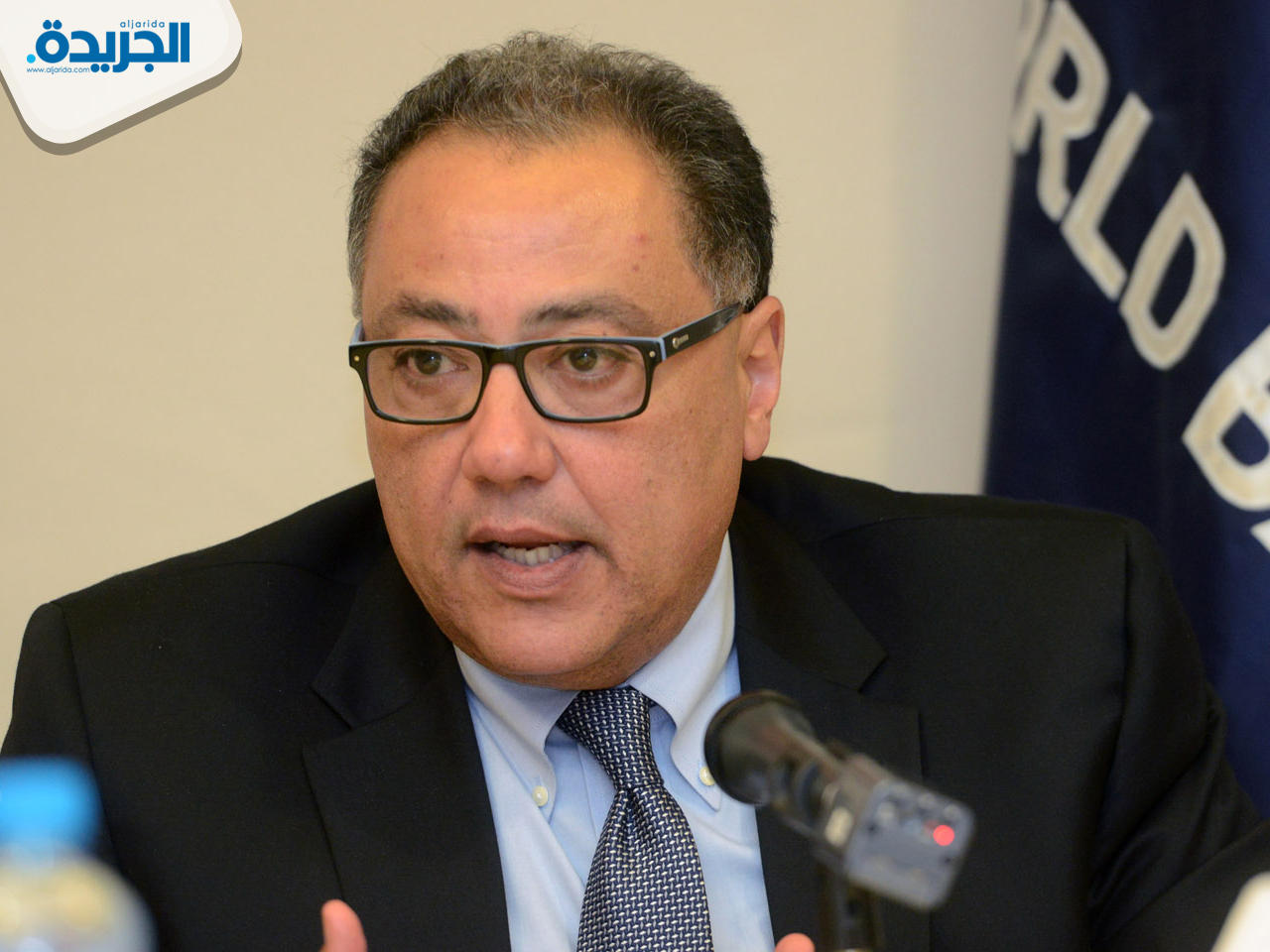 رئيس مجموعة البنك الدولي لشؤون منطقة الشرق الاوسط وشمال افريقيا حافظ غانم