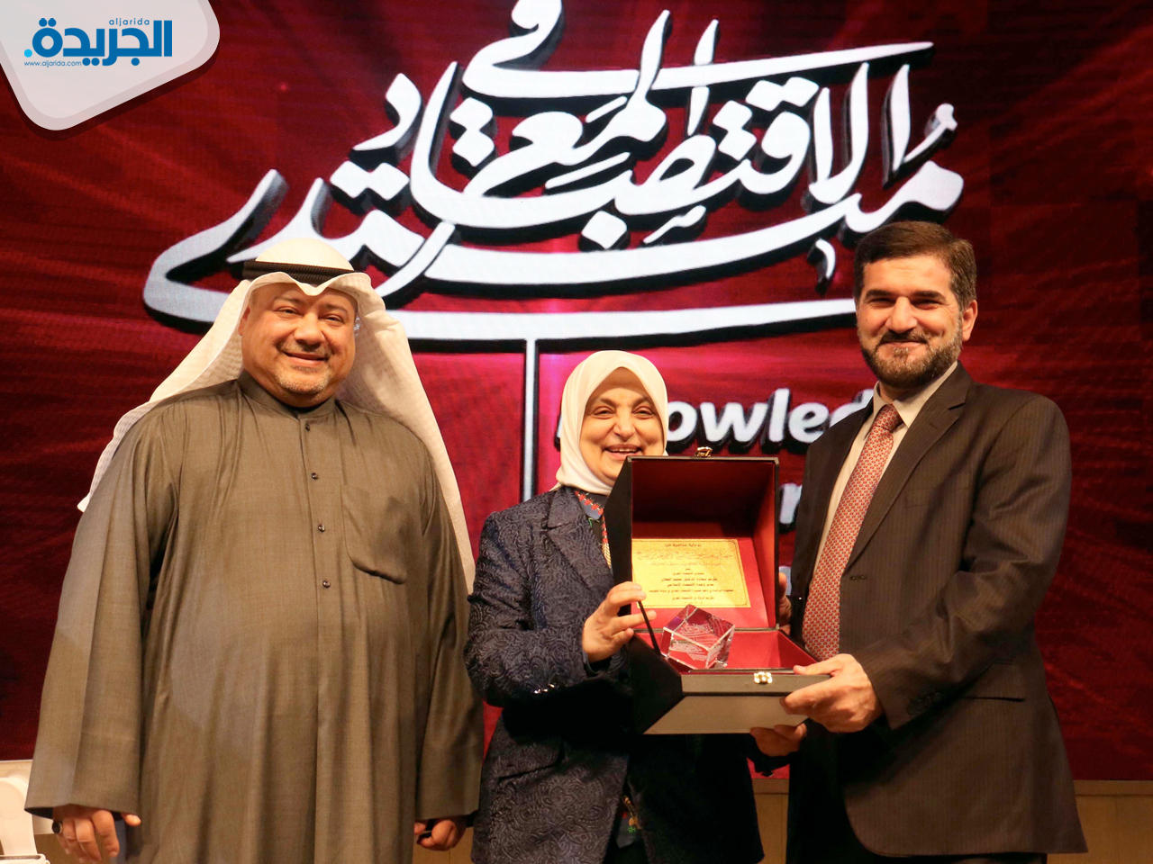 جانب من التكريم خلال المنتدى