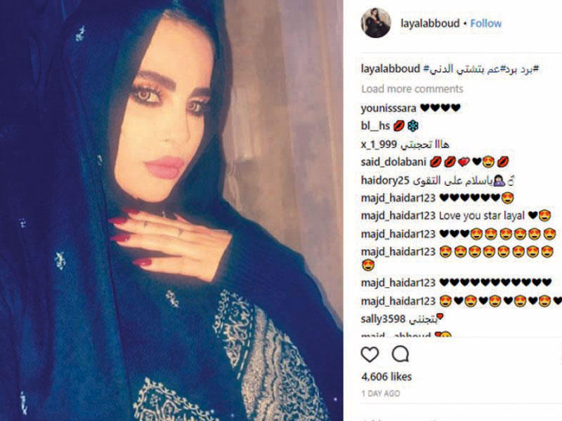  ​ليال عبود