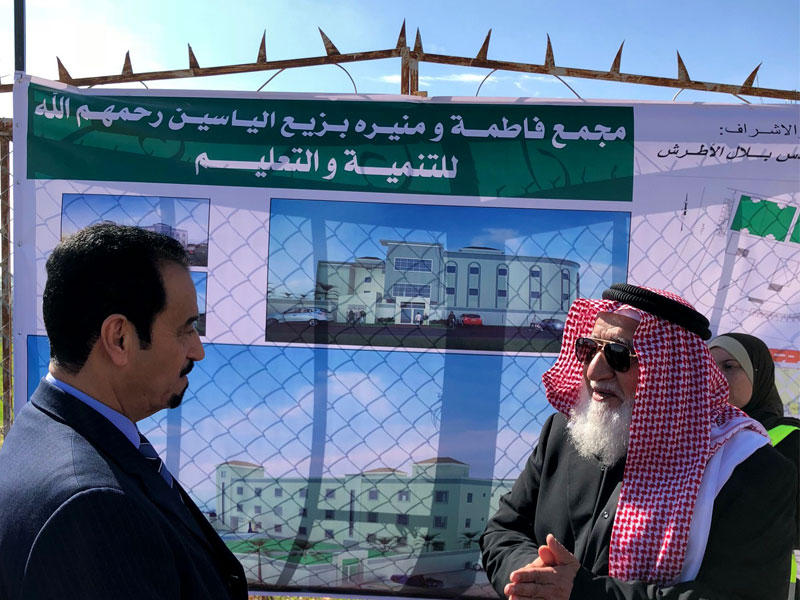  السفير الدكتور حمد الدعيج والشريك الكويتي المؤسس لشركة (الأخلاء للتدريب على التنمية المجتمعية) الدكتور جاسم الياسين خلال احتفالية وضع حجر الاساس لمجمع تنموي وتعليمي في بلدة حسبان الاردنية  