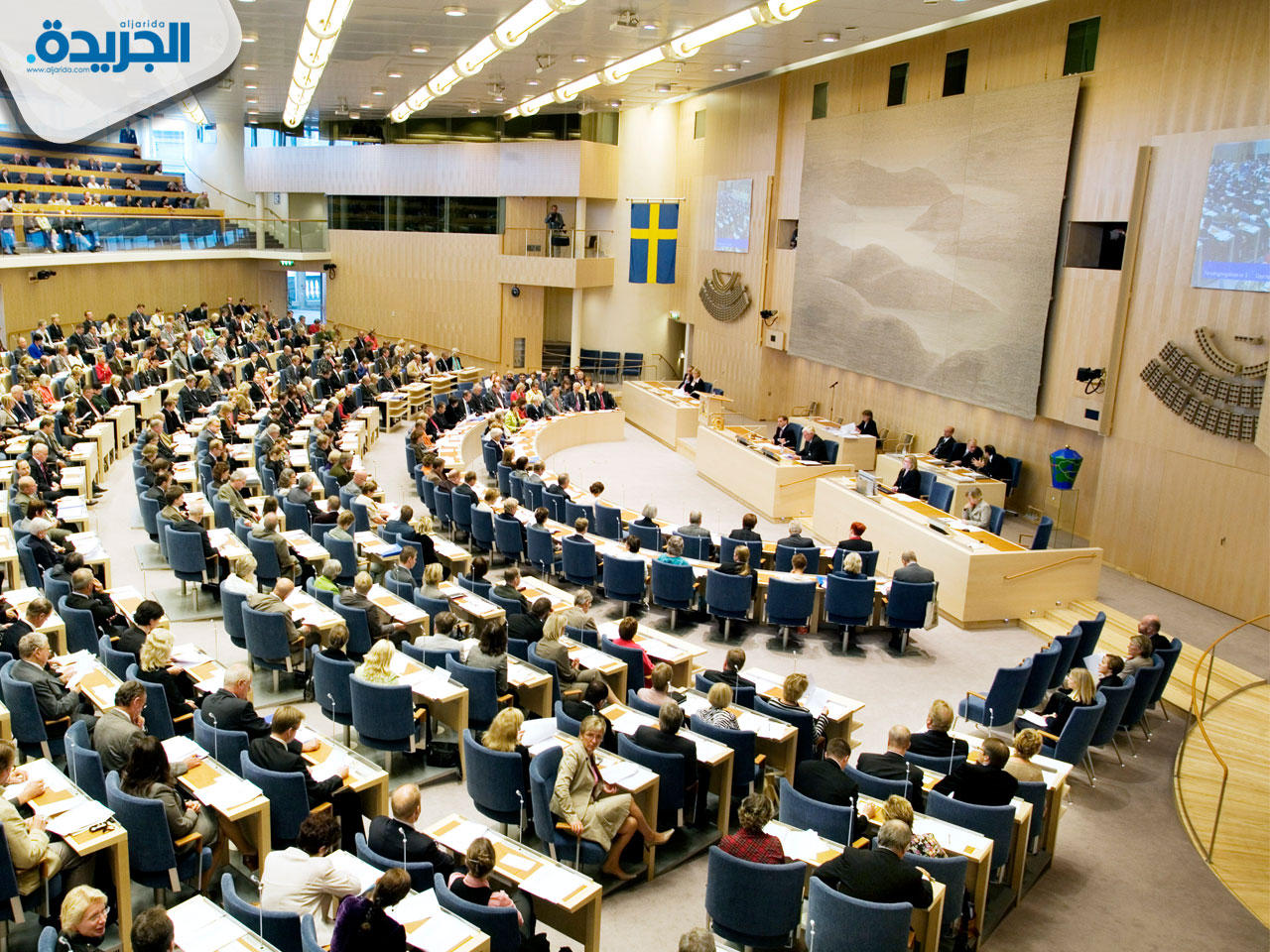 البرلمان السويدي