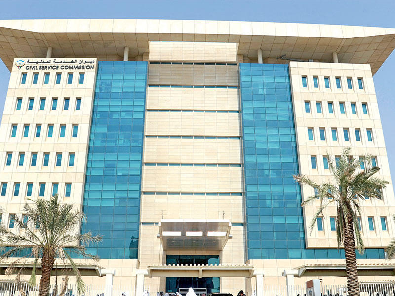 مبني ديوان الخدمة المدنية