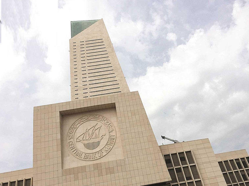 بنك الكويت المركزي