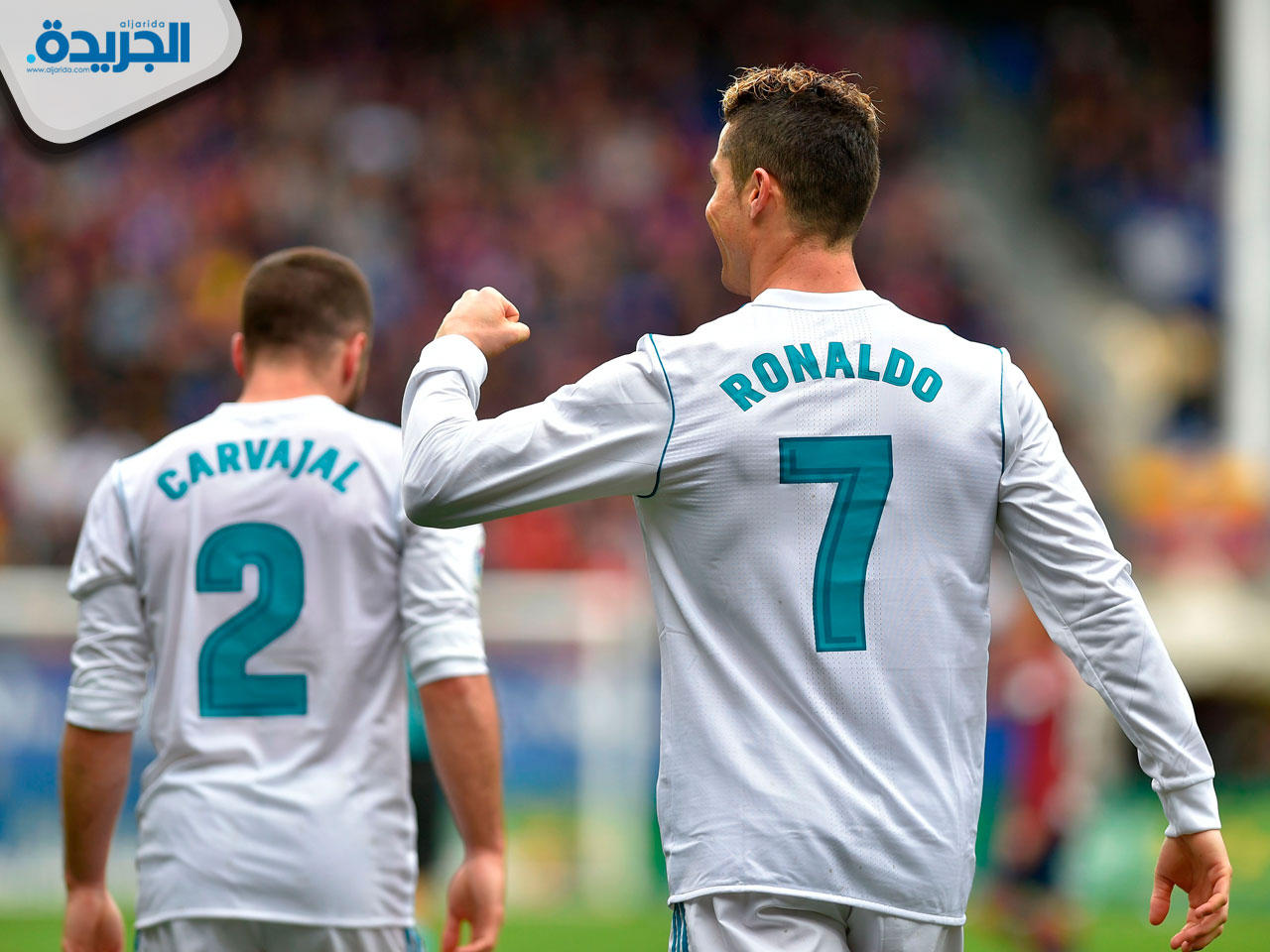 نجم الريال كريستيانو رونالدو