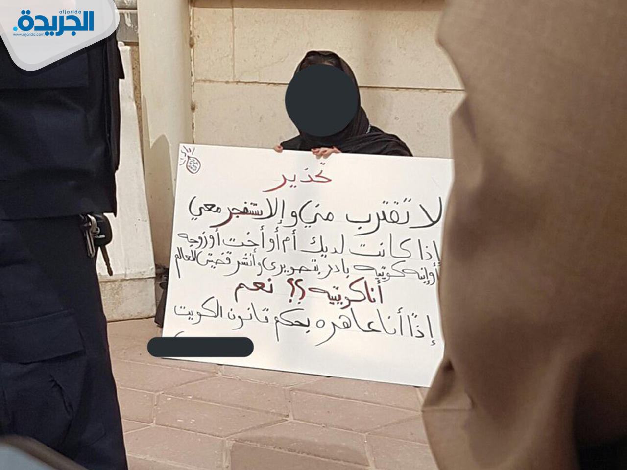 المواطنة وأمامها اللوحة