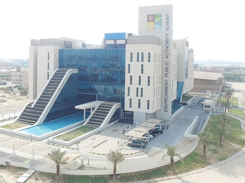 الهيئة العامة للبيئة كويت