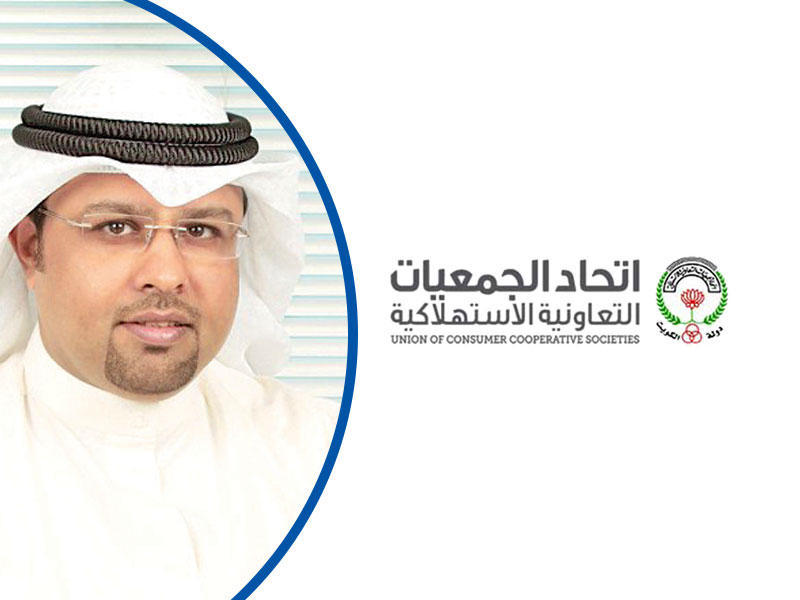 رئيس مجلس إدارة اتحاد الجمعيات التعاونية علي الكندري