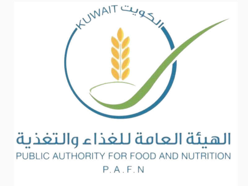  الهيئة العامة للغذاء والتغذية