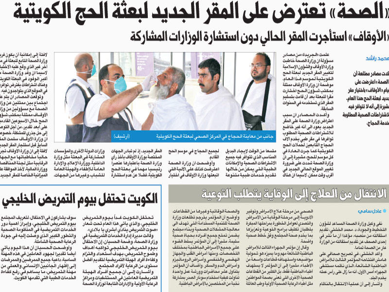 صورة عن خبر «الجريدة»