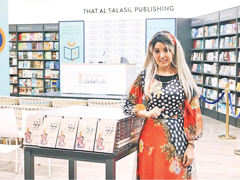 ريم الفيلكاوي 