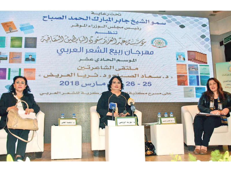 المشاركات في الندوة 