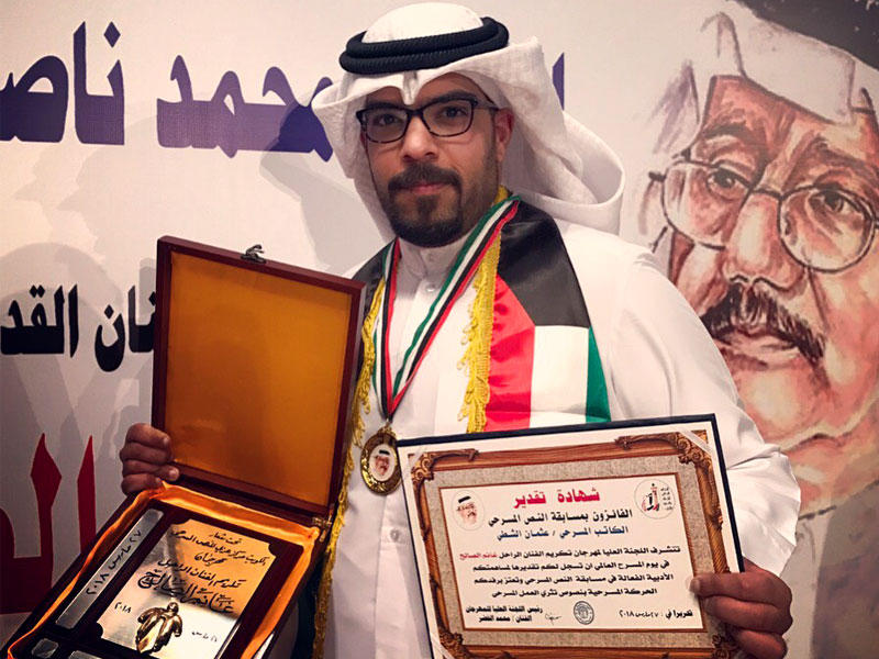 عثمان الشطي مكرماً 