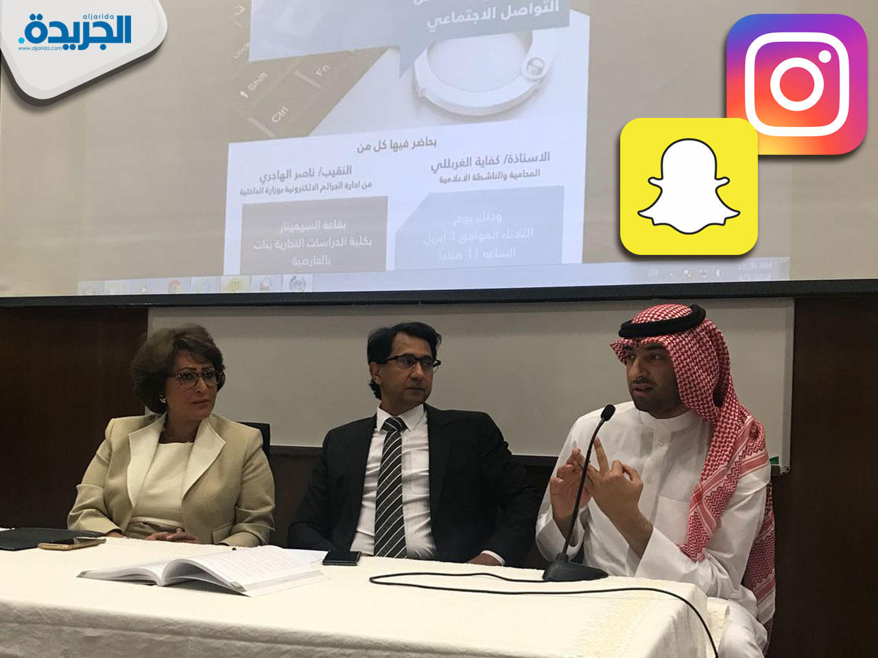 جانب من المحاضرة