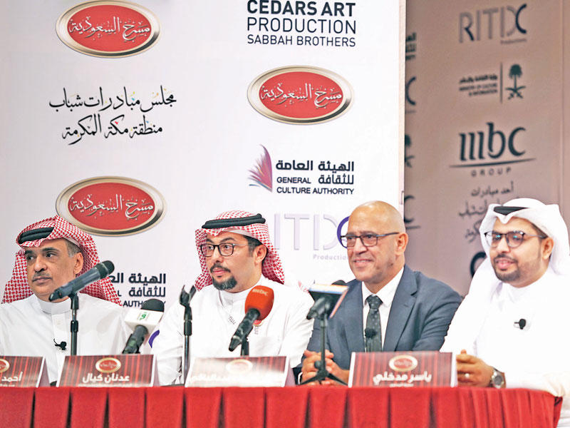 جانب من المؤتمر الصحافي للكشف عن «مسرح السعودية»