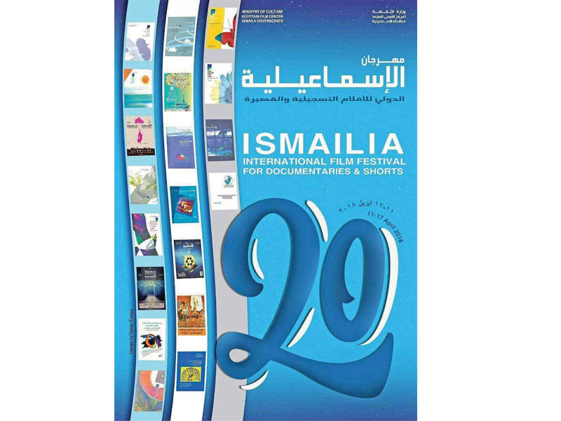 ملصق المهرجان 