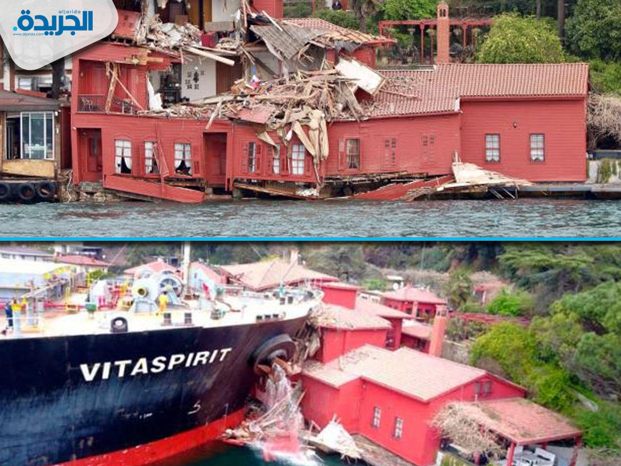 السفينة فيتاسبيريت بعد ارتطامها بالقصر