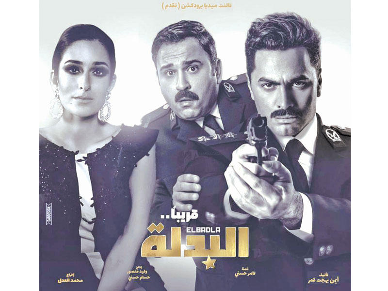 ملصق فيلم « البدلة»