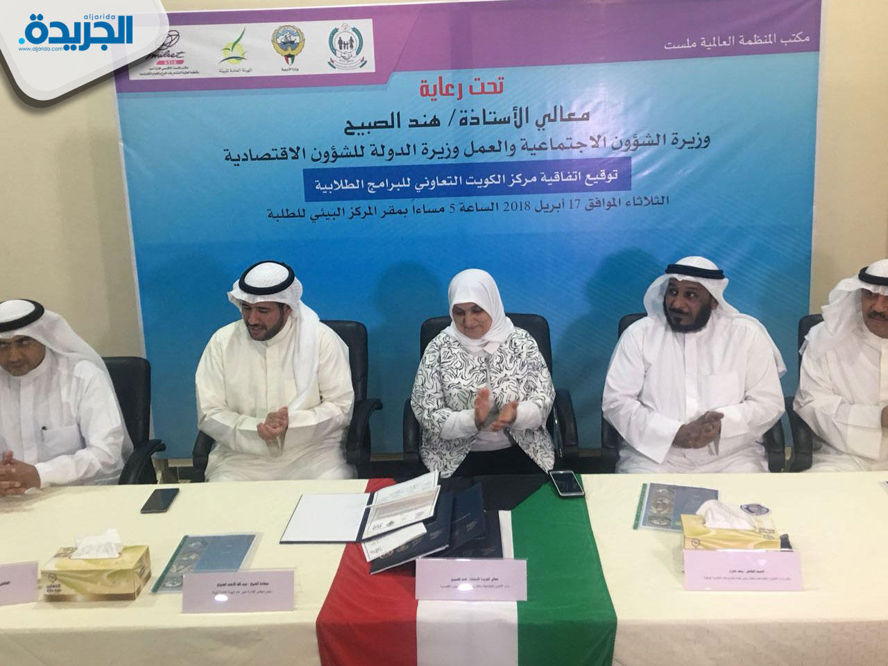 الوزير هند الصبيح خلال توقيع إتفاقية مشروع مركز الكويت التعاوني للبرامج الطلابية