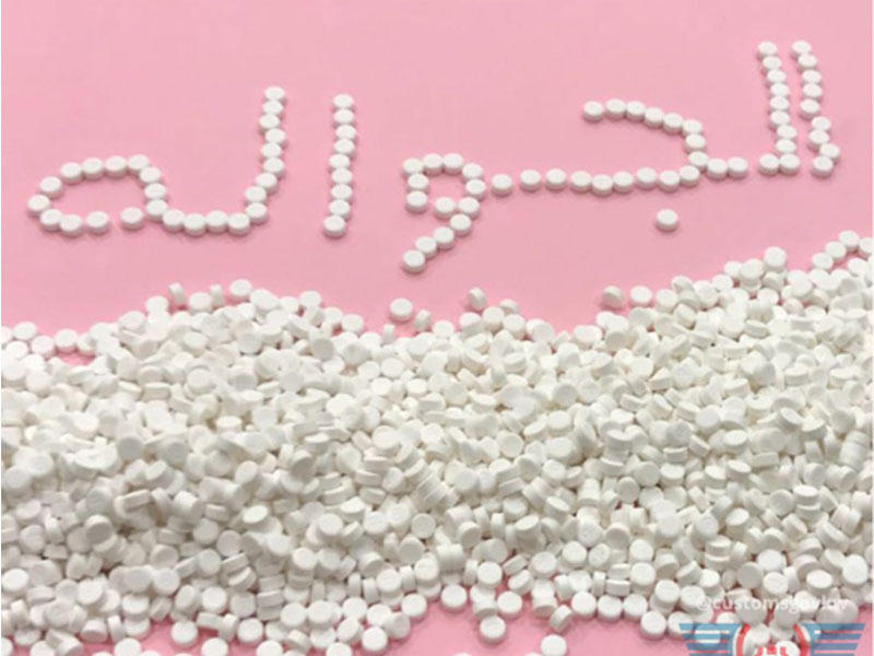 الحبوب المخدرة