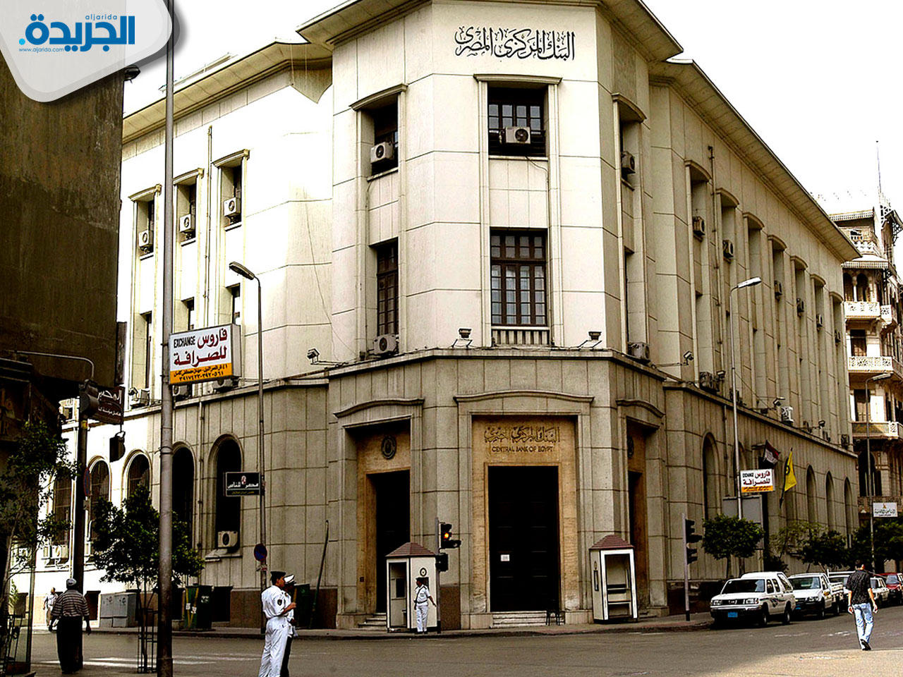 البنك المركزي المصري