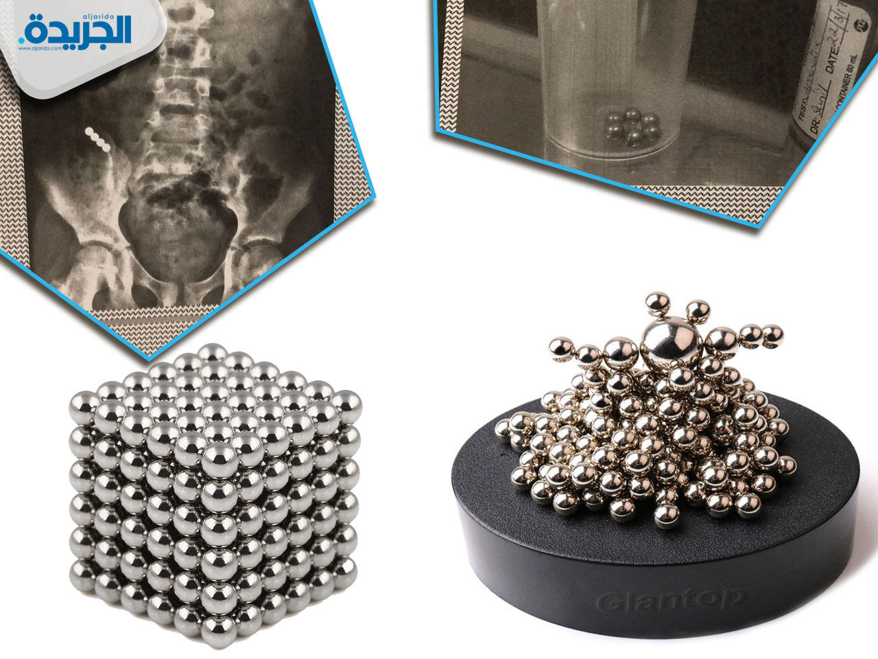 لعبة الخرز المغناطيسية