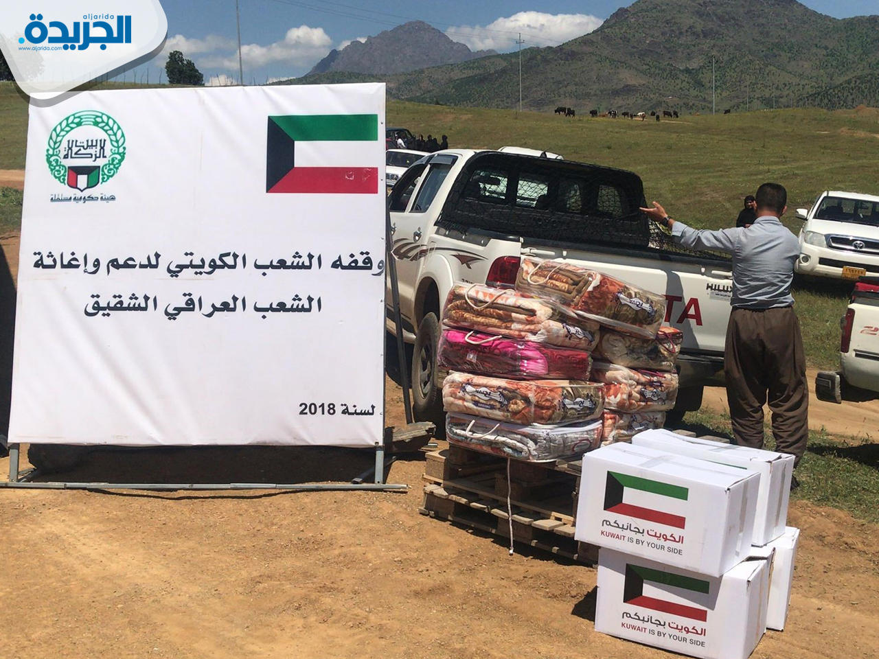 توزيع المعونات الإنسانية على النازحين في حدود محافظتي اربيل ودهوك