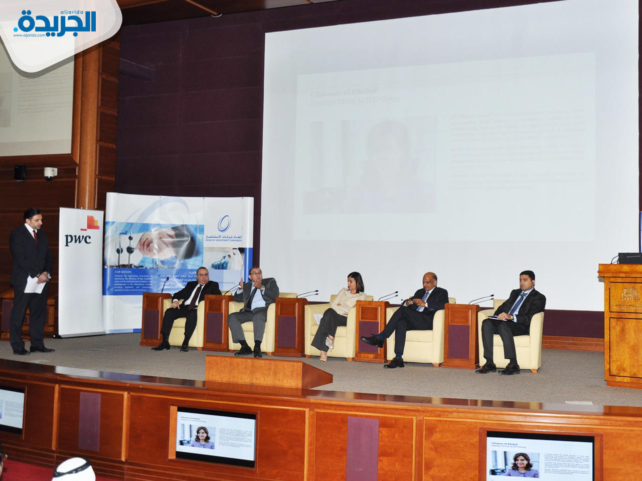  جانب من المؤتمر الصحفي الذي عقده عقده اتحاد شركات الاستثمار بالتعاون مع شركة (برايس واتر هاوس كوبرز) لاستعراض المشكلات والممارسات عند تطبيق (ضريبة القيمة المضافة) في الكويت? 