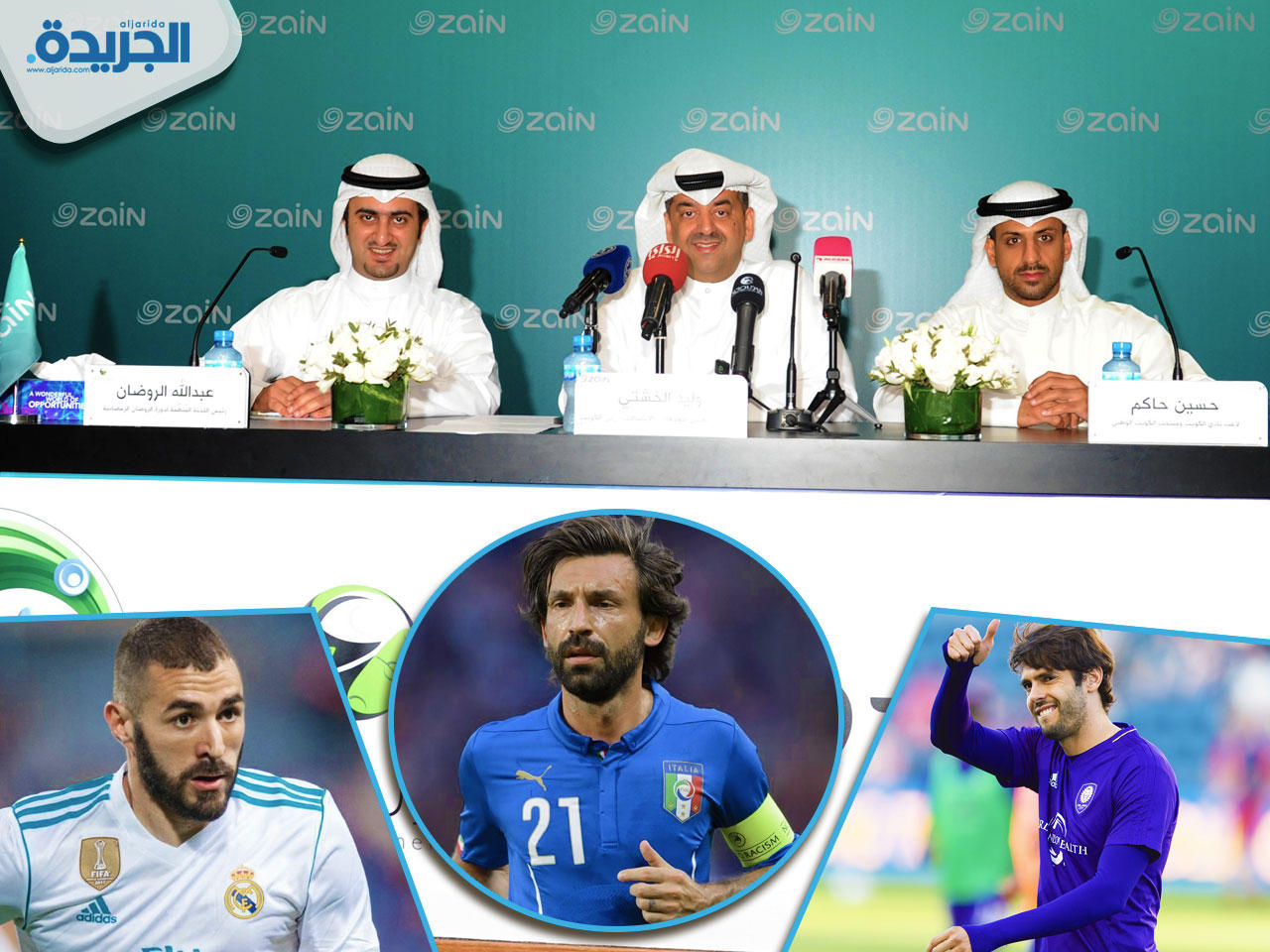 جانب من المؤتمر الصحفي