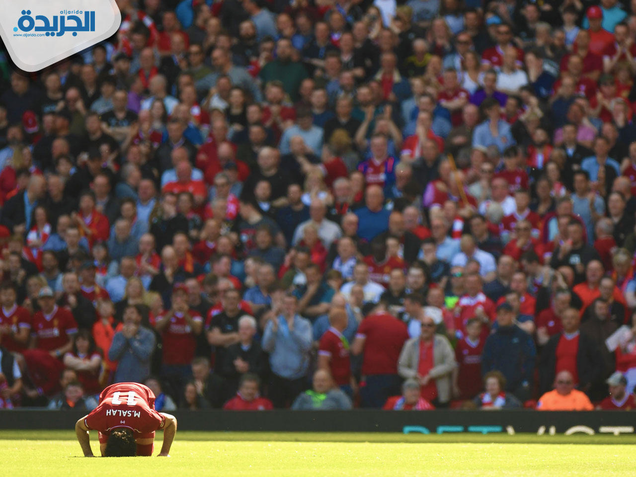 سجدة صلاح بعد تسجيل الهدف